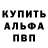 Амфетамин Premium Michael Wood