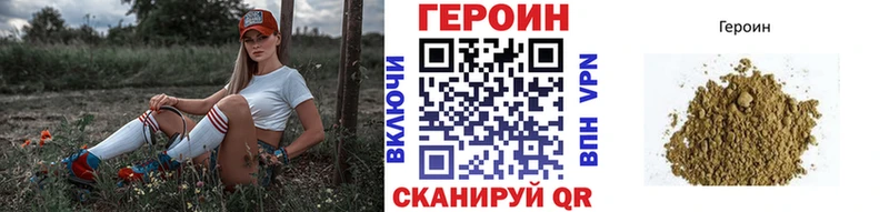 Героин Афган Качканар