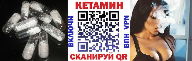 КЕТАМИН ketamine Купить закладки Качканар