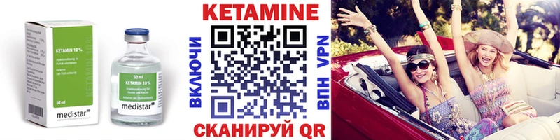 КЕТАМИН ketamine Качканар