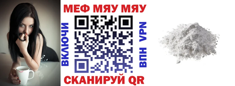 Купить  Качканар  МЯУ-МЯУ мука 